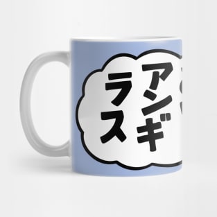 Hey! Mug